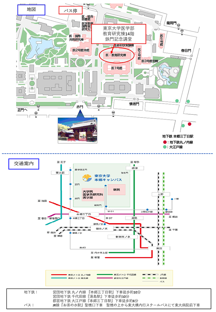 東京大学外科専門研修プログラム説明会 2ページ目